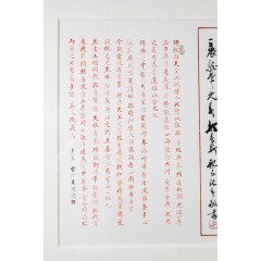 吴三大、魏良、雷珍民《心经》