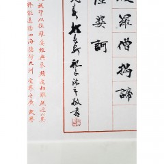 吴三大、魏良、雷珍民《心经》