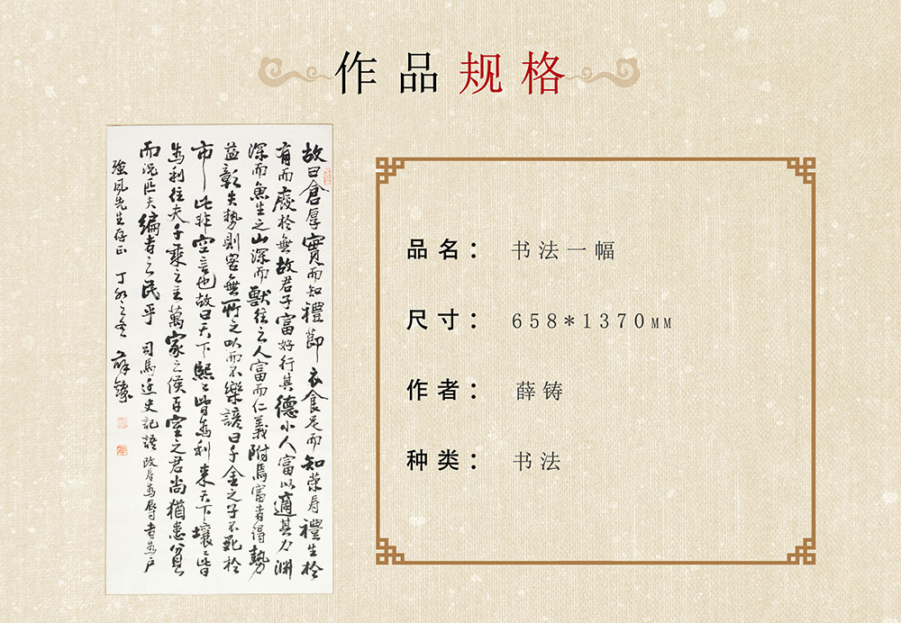 史记节选